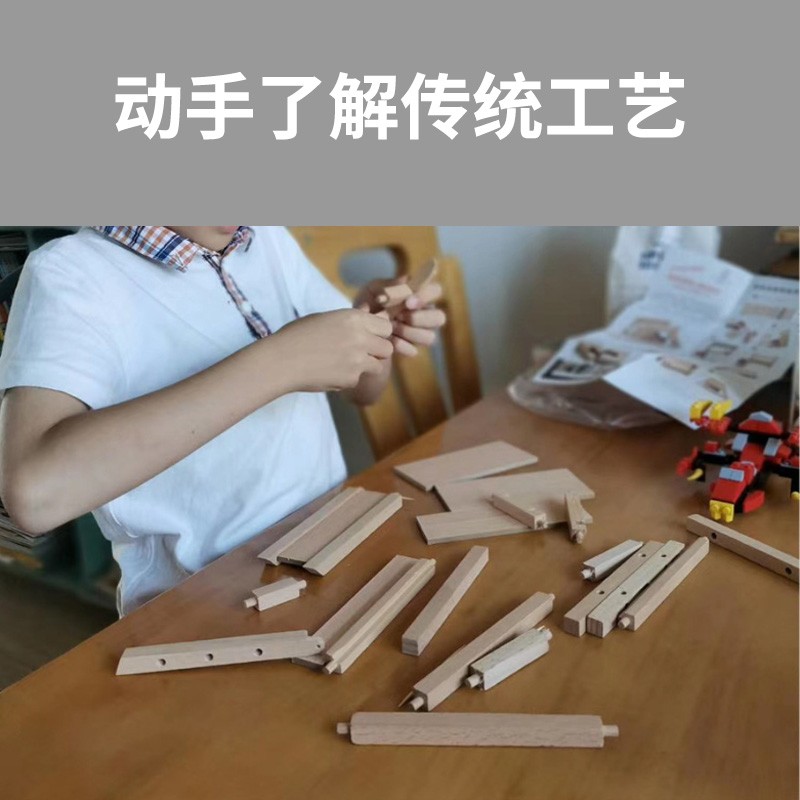 中国传统工艺木工榫卯玩具手工木制结构拼装小桌椅床模型儿童积木
