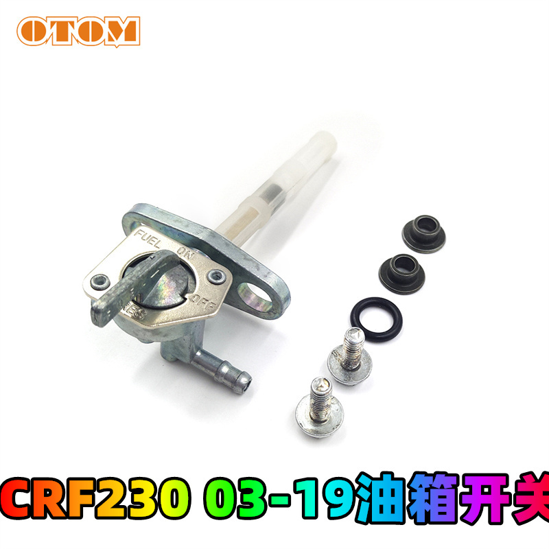 CRF XR油箱开关燃油开关适用本田 XR/CRF 50 70 80 100CRF150 230