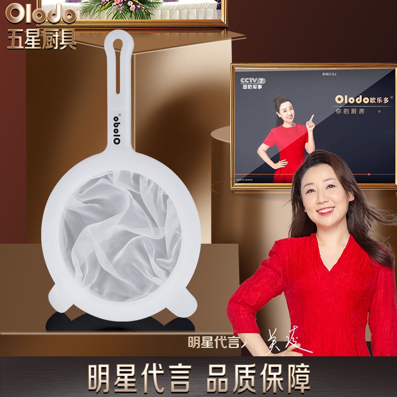 婴儿辅食高密度超细漏斗中药果汁隔渣器豆浆过滤网厨房漏网筛神器