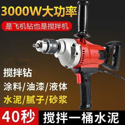 搅拌机小型工业打灰机手持式油墨油漆工杆棒搅拌器杆头搅灰器