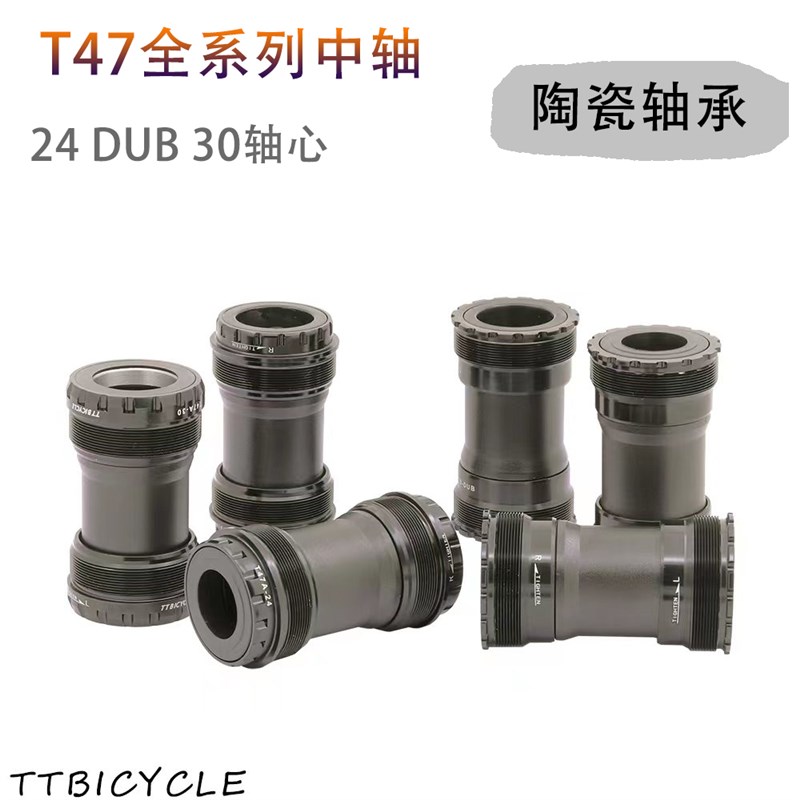 新款T47中轴公路自行车登山车大螺纹24 DUB 30 79 86.5陶瓷中轴