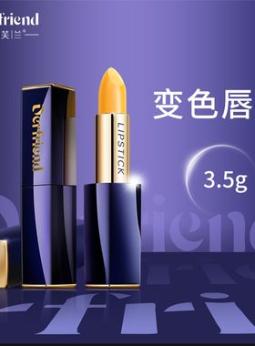 蝶芙兰胡萝卜素变色保湿唇膏