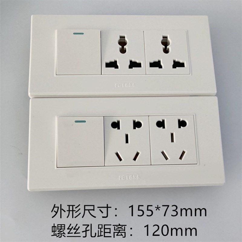 118型家用墙壁开关按钮插座面板10A单控一开两插六孔两开三孔两位
