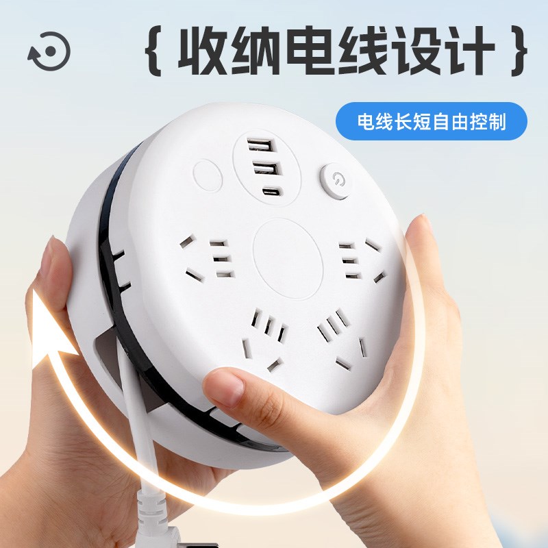 可收线插座多功能带USB插排插板家用学生宿舍带线插线拖线接线板