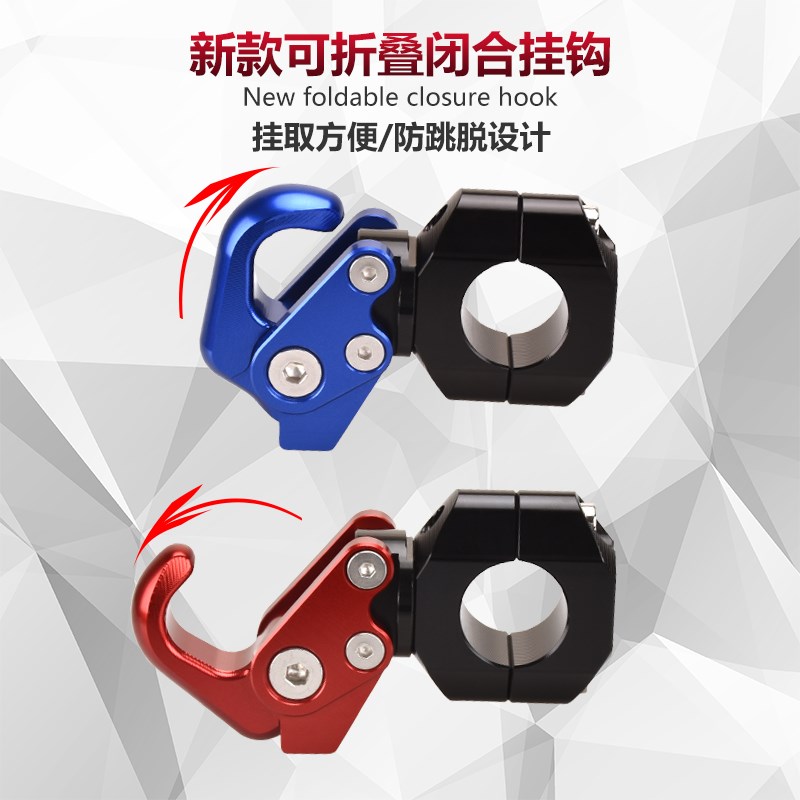 适用摩托车升仕368G高低板 改装龙头车把挂钩 铝合金头盔挂钩配件