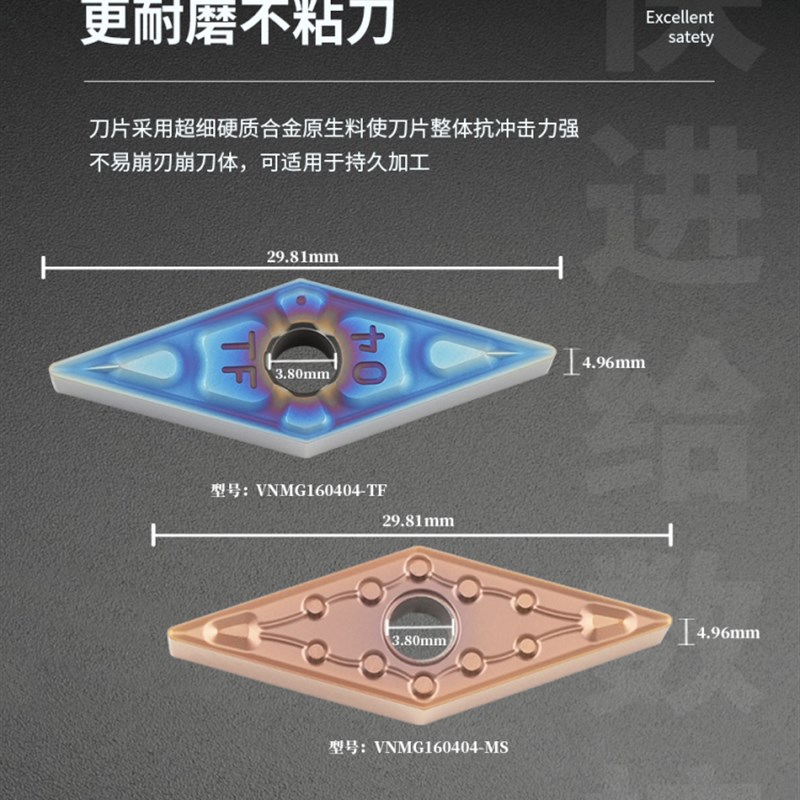 数控刀片35度菱形双面VNMG160404-TF 08-MS/-SM钢件不锈钢通用