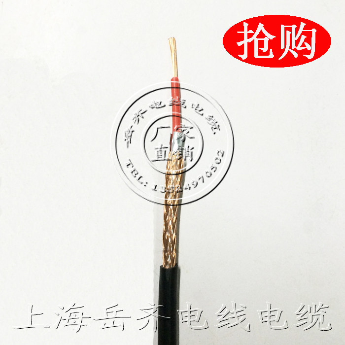 单芯屏蔽线ZR-RVVP信号线控制线1*0.2/0.3/0.5/0.75/1/1.5/4平方