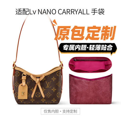 适用LvNanoCarryall手袋内胆包