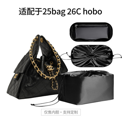 适用香奈儿25bag26Chobo内胆包