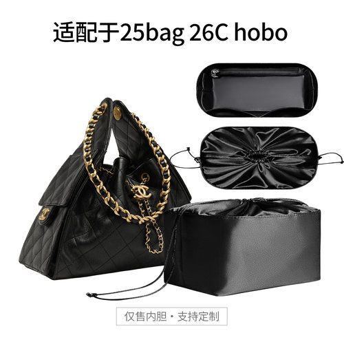 适用香奈儿25bag26Chobo内胆包