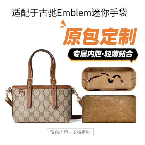 适用古驰GGEmblem迷你托特内胆