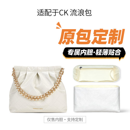 适用CK子母托特流浪包垃圾袋内胆