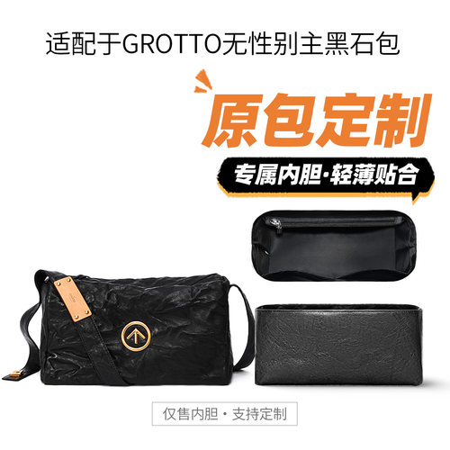 适用于个乐无性别主黑石包内胆包