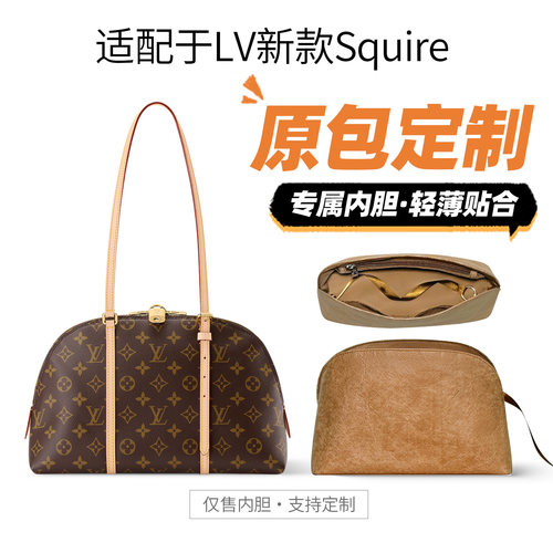 适用LV新款Squire横版内胆包收纳