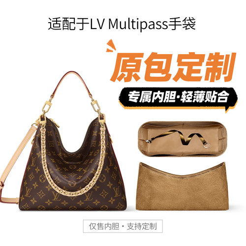适用LV新款Multipass内胆包内衬