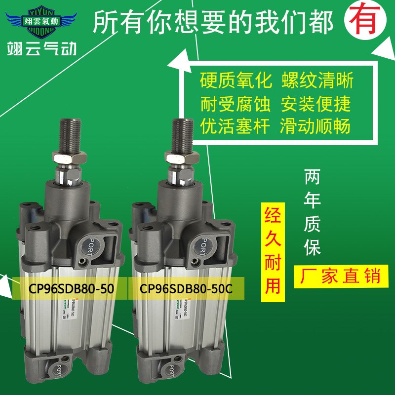 SMC型标准气缸CP96SDB125/CP96SB125-400C/450C/500C/600C气动