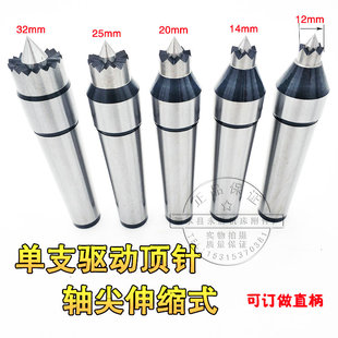 滚齿机顶尖 端面拨动顶尖 液压驱动顶针 加工订做莫氏锥直柄顶针