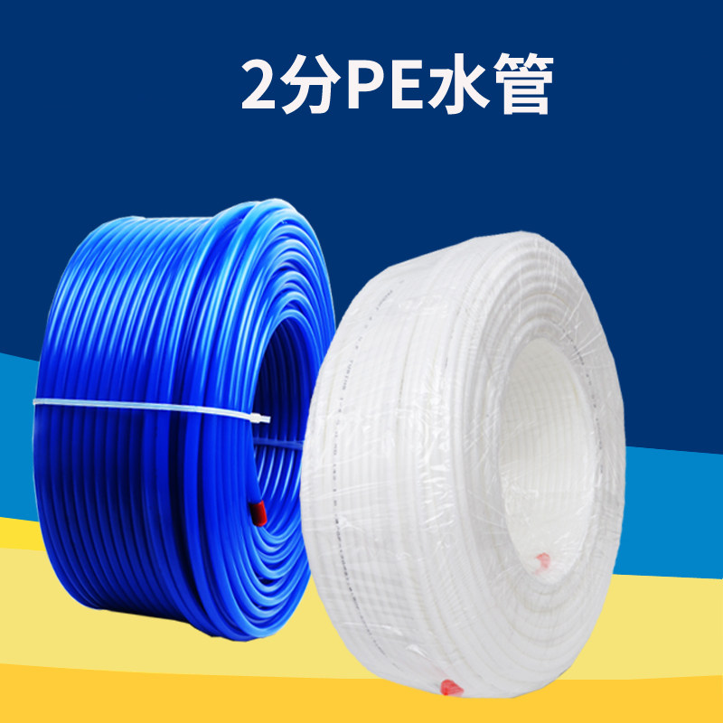 净水器2分PE水管蓝色2分管纯水机直饮水2分pe水管净水机水管配件,橡塑材料及制品,塑料桶/塑料瓶/塑料罐,淘宝优惠券,粉丝福利购,淘宝优惠卷