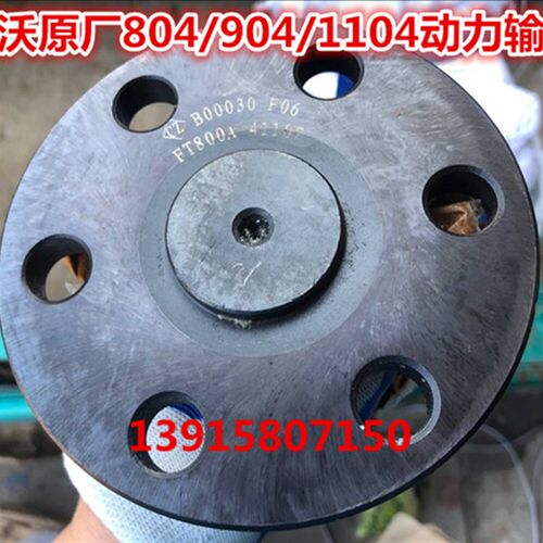雷沃沃得804/904/1004/1104/1304动力输出轴六孔原厂800A.41.107