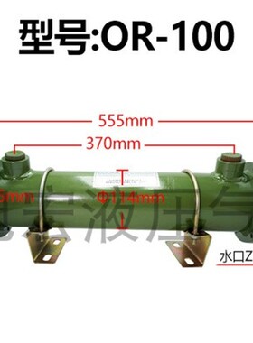 列管式水冷却器 液压油换热器OR-60 100 150 250 300 350 600 800