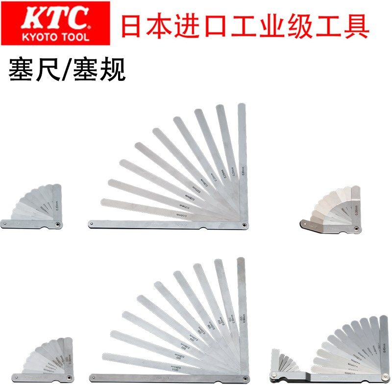 日本进口KTC京都汽修测量工具塞规尺间隙尺气门/火花塞用 TGB系列