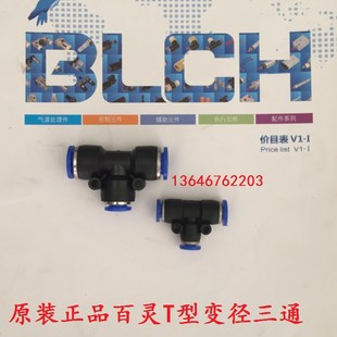 优质气动接头T型三通变径PEG PEGN6