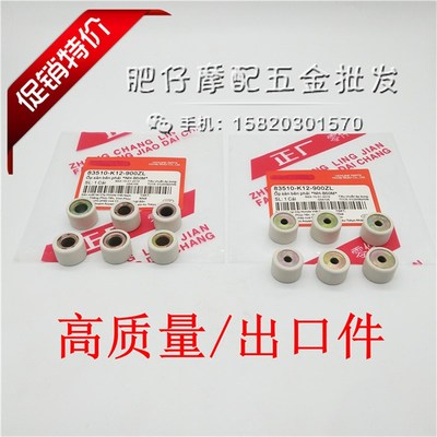 铃木金城sj50 铃木小龟 AG50 AG100 V100前离合器甩珠滚珠 普利珠