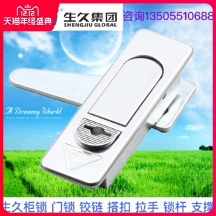 拉伸锁 拉扣连杆锁机箱锁配电柜锁 生久柜锁门锁MS732白色 平面锁