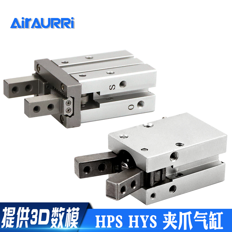 代替新恭 SHAKO HPS 10 16 20 25 HYS夹爪气缸