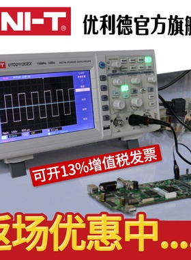 优利德UTD2102CEX+数字示波器100M双通道示波器2152CEX大宽屏升级