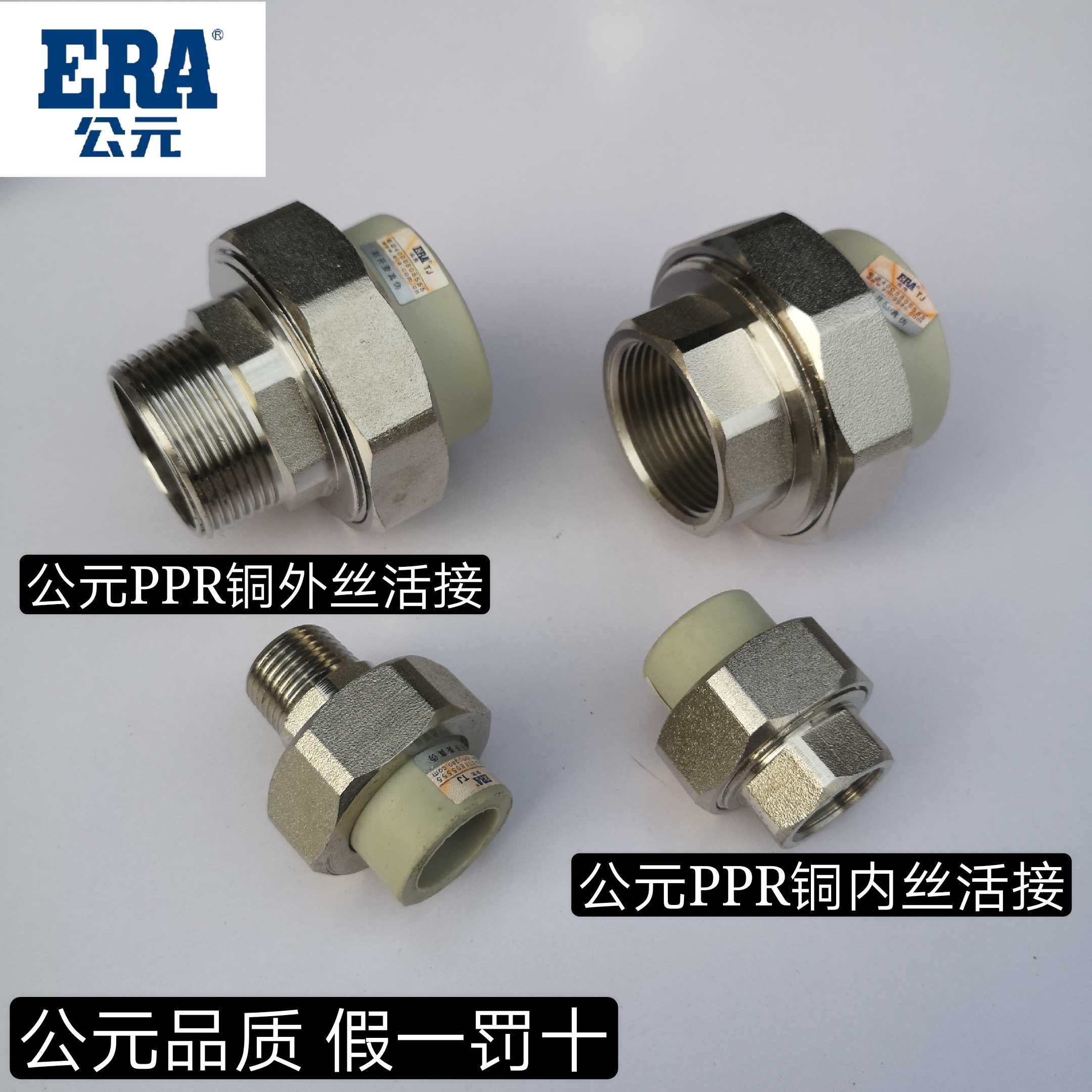 公元PPR水管内丝活接头 外丝活接头20 25 32 40内螺纹 外螺纹热熔