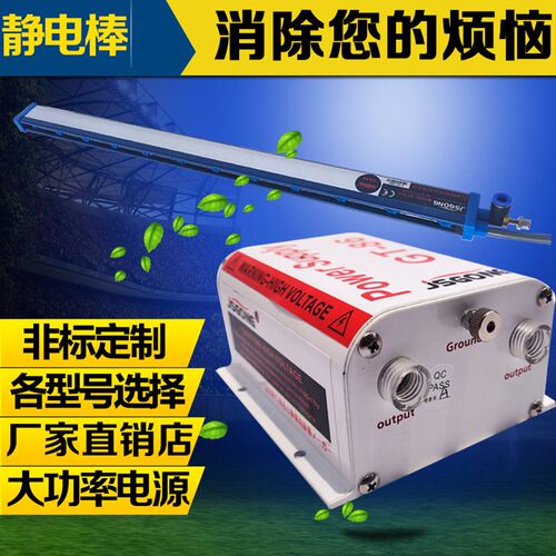 斯莱德SL-040SL-006史帝克ST-503A离子风棒离子风铜棒离子铜棒