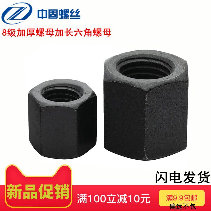 GB56六角加厚螺母8.8级特厚螺母M8M10M12M14M16M18M20M22M24M30