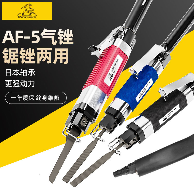 原装台湾AF-5 AF-10气锉强力往复锉刀机气动钢锉锯前后打磨抛光机