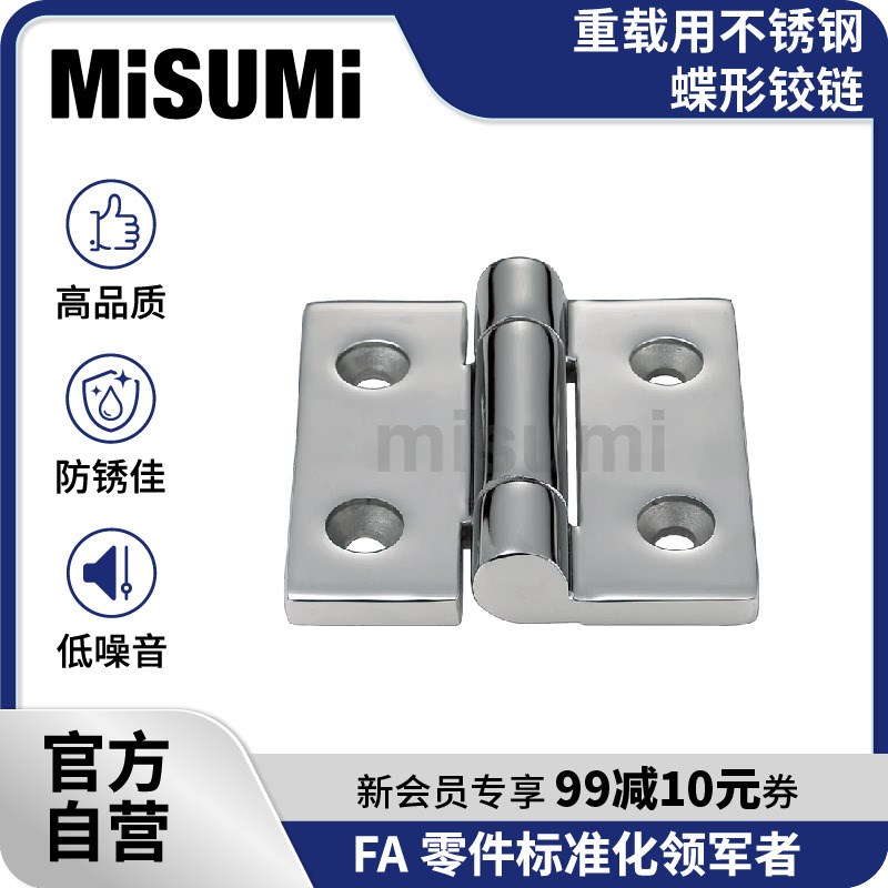 标准品 米思米蝶形铰链合页304不锈钢合页圆孔重型SHHPSZ6 MISUMI