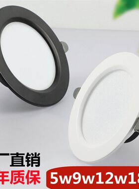 led筒灯7.5cm孔8公分嵌入式3W小铜灯天花射灯5W7W4寸客厅12瓦桶灯