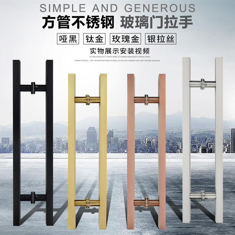 不锈钢拉手玻璃门木门钛金大拉手玫瑰金大门把手黑色烤漆方管加厚