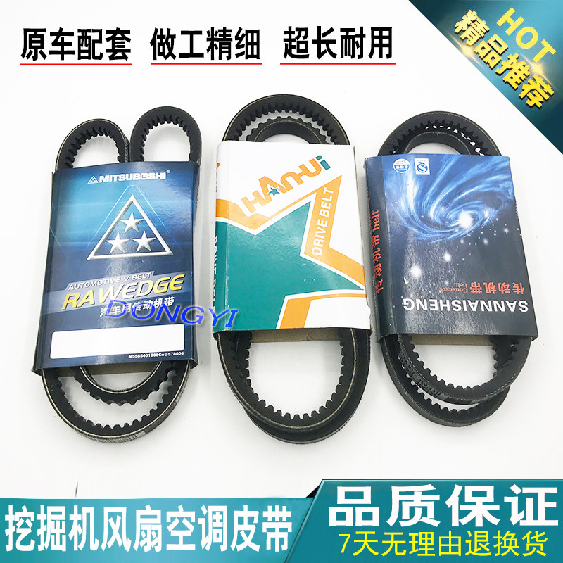 挖掘机现代R55-7 60-7 80-7-9发动机风扇皮带压缩机空调皮带进口