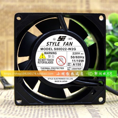 全新STYLE FAN S80D22-W2G 220V 11W 8CM 8038 交流机柜散热风扇