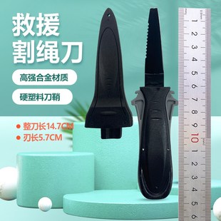 割绳刀消防水域救援切割绳索刀高强合金便携户外随身救生装备刀具