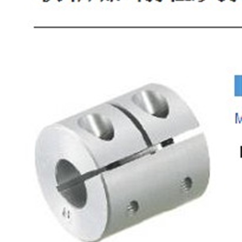 联轴器 刚性夹持型CPRC CPRSC CPRC CPRC20-6-6 CPRC25-8-8