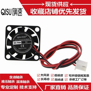 2.5厘米 7MM 12V超小迷你 优质2507 微型散热风扇