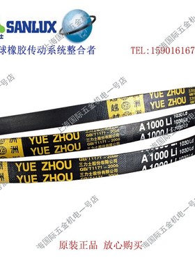 三力士产越洲三角带皮带V带A1245/A1270/A1321/A1372/A1295/A1346