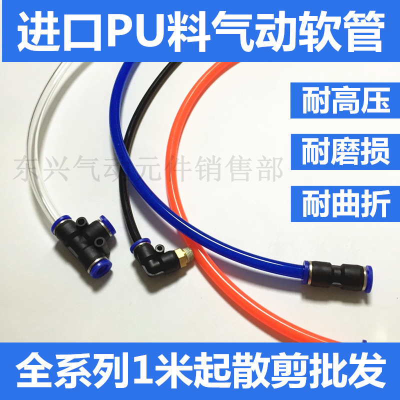 散卖进口料PU气管8*5空压机气动风管软管12*8/10*6.5/4*2.5/1614