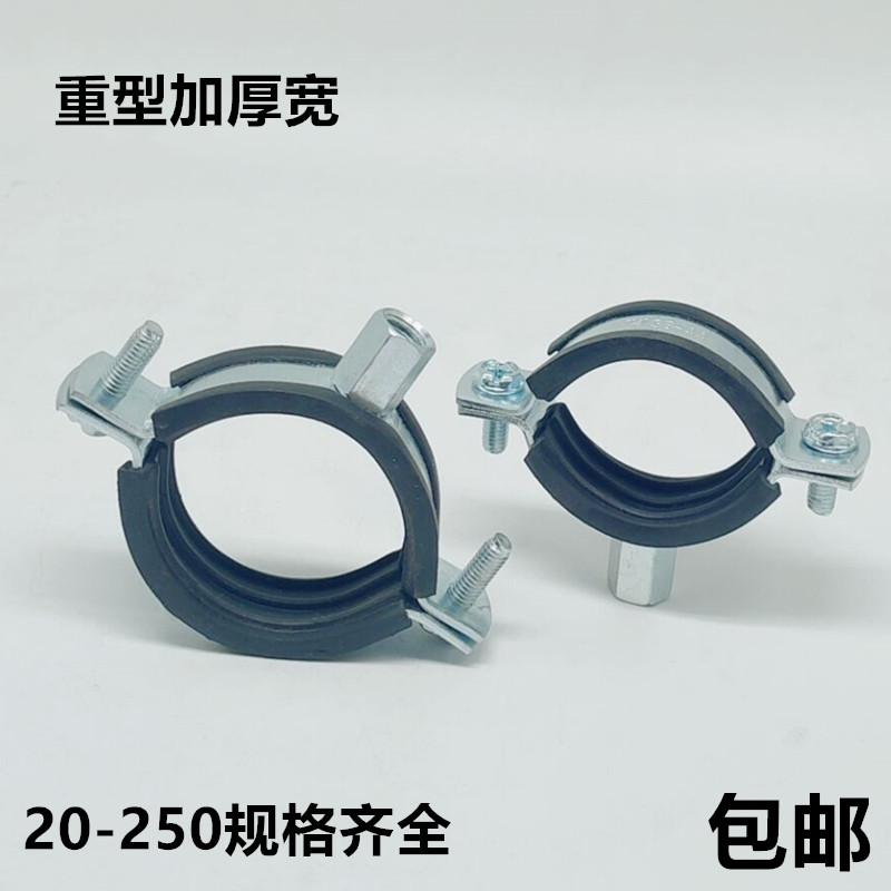 加厚PPR金属管卡PVC排水管吊码管夹水管抱箍通丝吊卡管道固定支架