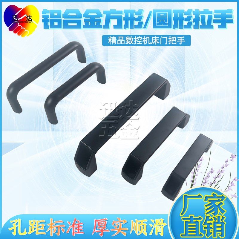 铝合金方形拉手/椭圆形拉手/电柜箱把手工业提手孔心距90/120/180