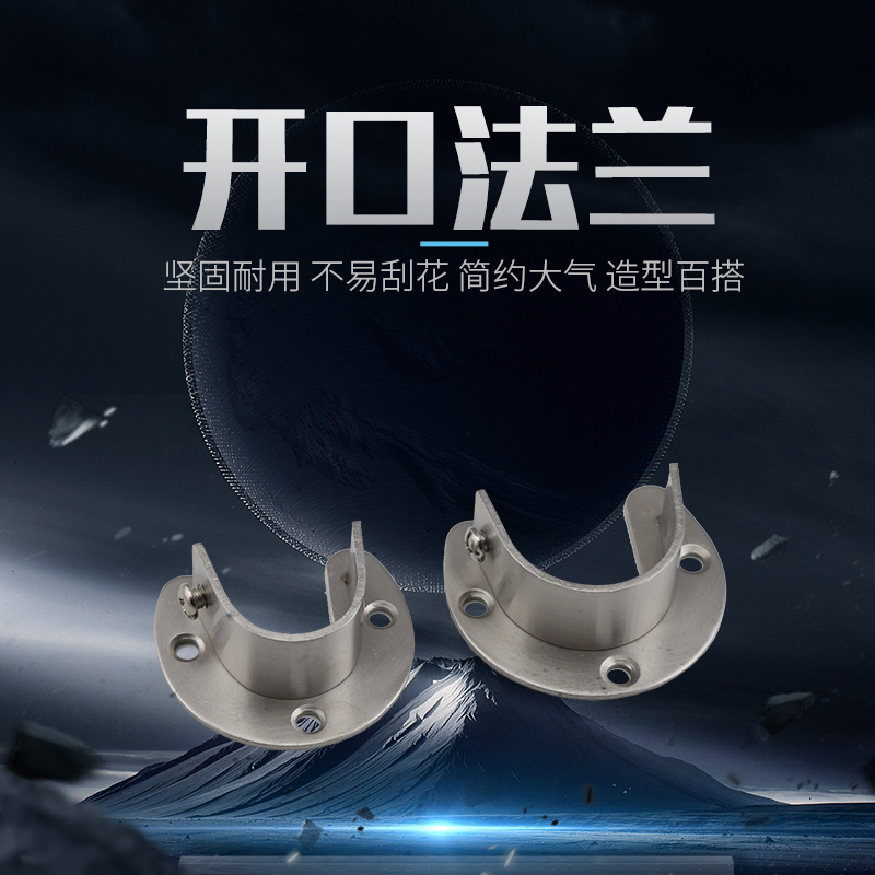 加厚不锈钢管座法兰座 衣柜挂衣杆托衣杆底座圆管开口法兰座25 32