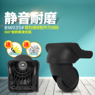 新秀丽V97拉杆箱轮维修72r旅行箱轮子配件万向轮V79行李箱轱辘