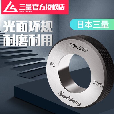 日本三量环规光面环规内径环规检具对表环规高精度校对规校验规