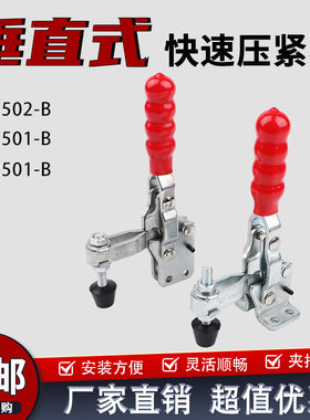 垂直式快速夹具11501 11502 12501 120502-B焊接工装夹钳压紧器